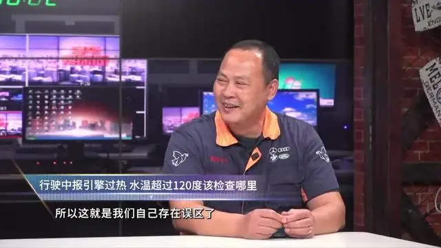 行駛中報引擎過熱 水溫超過120度該檢查哪里？