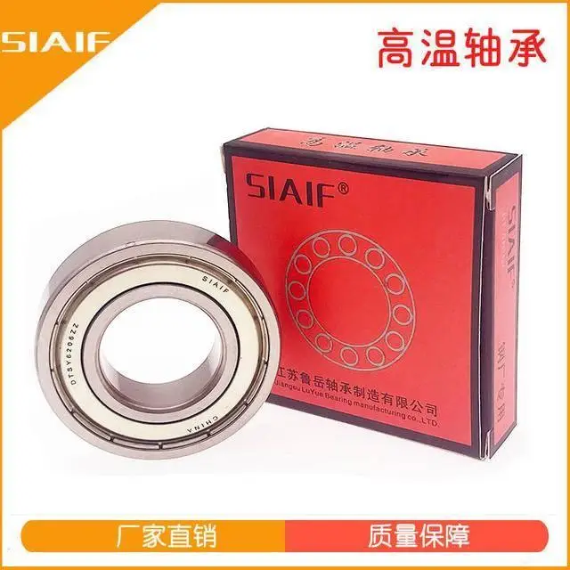 電機(jī)常用軸承型號(hào)表ST6206ZZ/P5電機(jī)專(zhuān)用高速耐高溫軸承江蘇魯岳