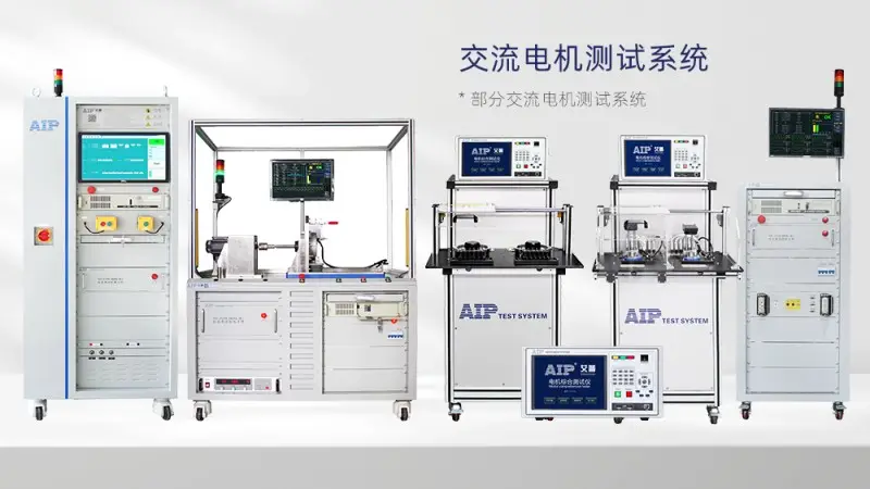 2025年無刷電機測試，電機測試，定子電機測試廠家推薦，聚焦數(shù)據(jù)準確性與設(shè)備耐用性
